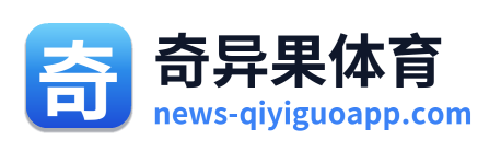 奇异果体育 Logo